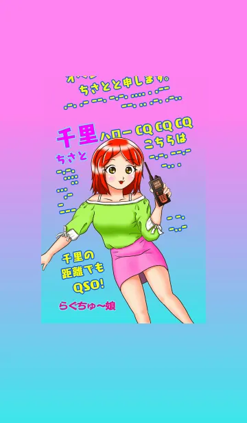 らぐちゅ～娘 [千里（ちさと）]の着せ替えメイン画像