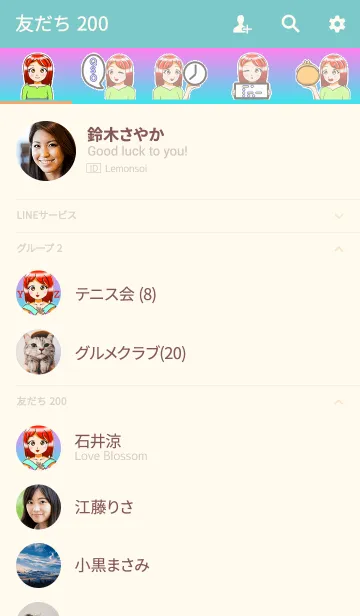 [LINE着せ替え] らぐちゅ～娘 [千里（ちさと）]の画像2