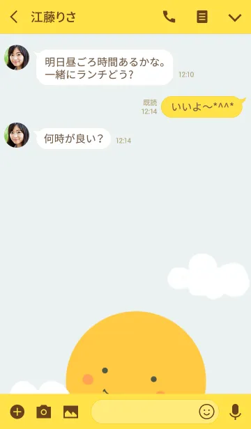 [LINE着せ替え] サニーデイの画像3