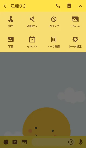 [LINE着せ替え] サニーデイの画像4