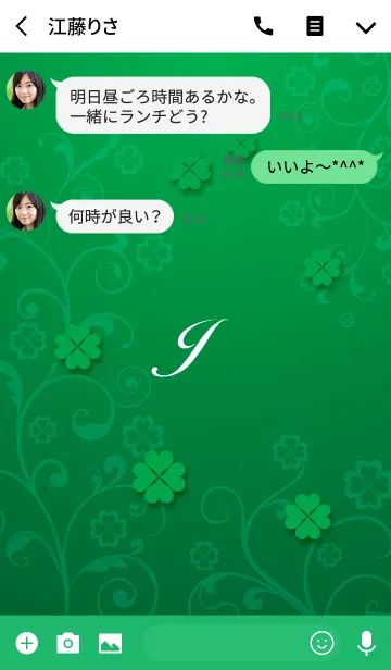 [LINE着せ替え] 大人のクローバー [J]の画像3