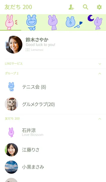 [LINE着せ替え] うさぎ ＆ くまの画像2