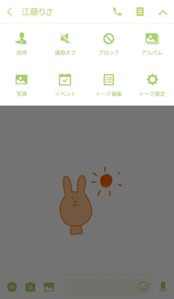 [LINE着せ替え] うさぎ ＆ くまの画像4