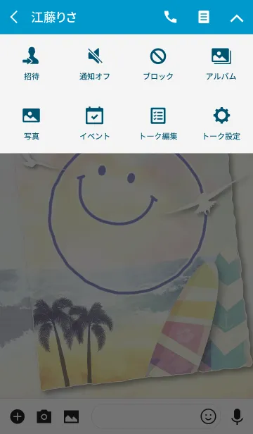 [LINE着せ替え] ニコサマー ♥ Smile Summerの画像4