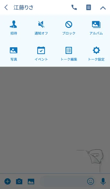 [LINE着せ替え] シンプル 忍者の画像4