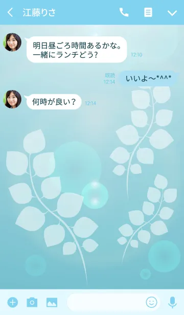 [LINE着せ替え] Green gift -Blue water-の画像3