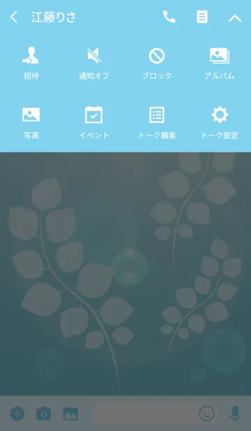 [LINE着せ替え] Green gift -Blue water-の画像4