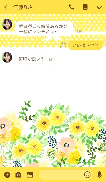 [LINE着せ替え] water color flowers_559の画像3