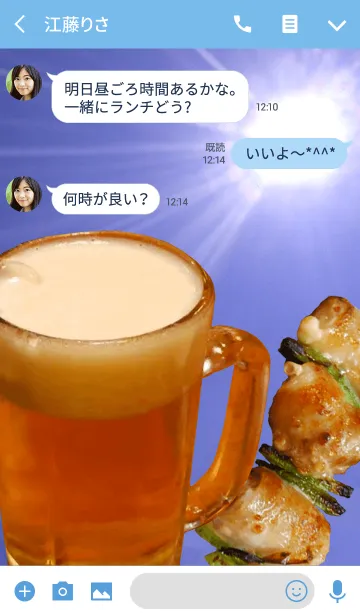 [LINE着せ替え] The BEER！の画像3