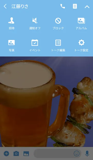 [LINE着せ替え] The BEER！の画像4