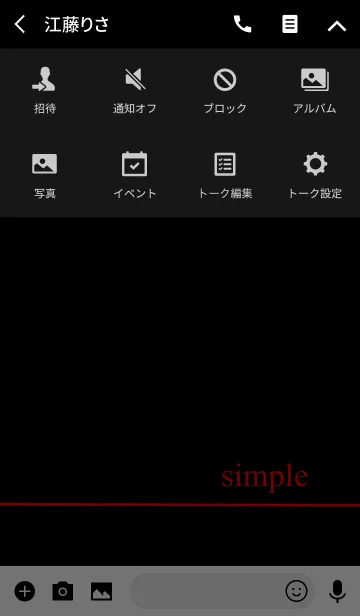 [LINE着せ替え] ブラックと赤のライン。シンプル。の画像4
