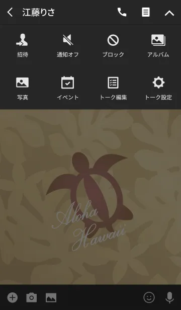 [LINE着せ替え] Aroha Island 23の画像4