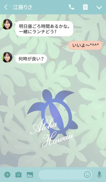 [LINE着せ替え] Aroha Island 24の画像3