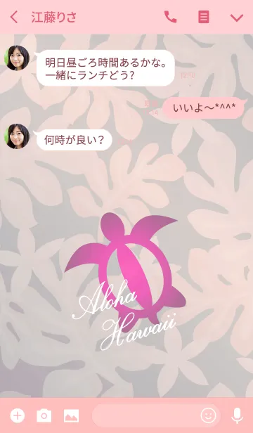 [LINE着せ替え] Aroha Island 22の画像3