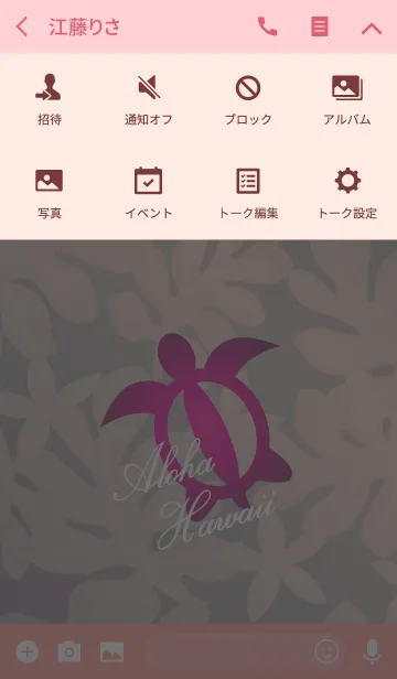 [LINE着せ替え] Aroha Island 22の画像4