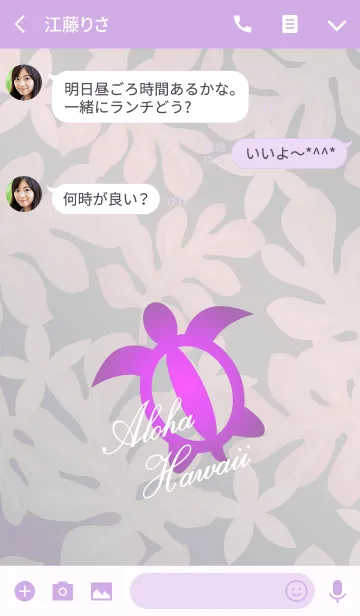 [LINE着せ替え] Aroha Island 25の画像3