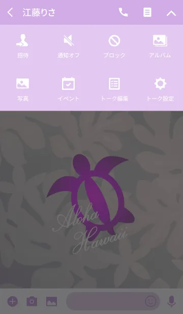 [LINE着せ替え] Aroha Island 25の画像4