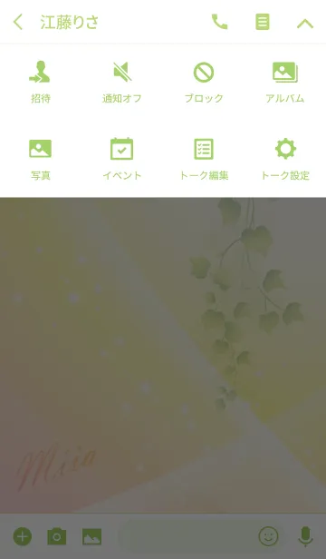 [LINE着せ替え] No.1469みいあ の幸運を導く大人綺麗な着替の画像4