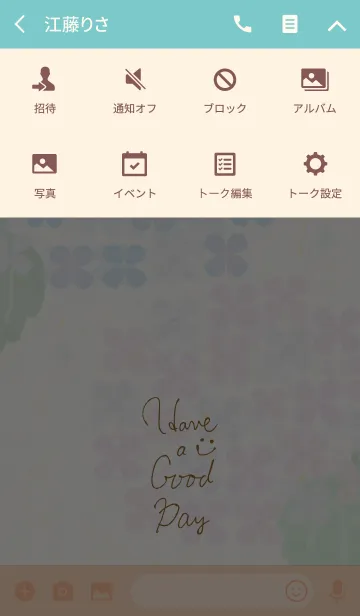 [LINE着せ替え] あじさい-スマイル24-の画像4