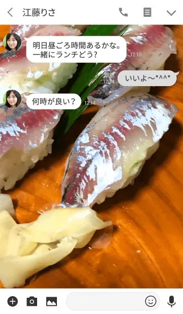 [LINE着せ替え] 鯵の画像3