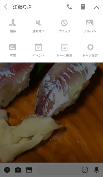 [LINE着せ替え] 鯵の画像4