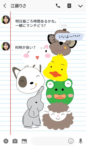 [LINE着せ替え] Frog and friends theme (JP)の画像3