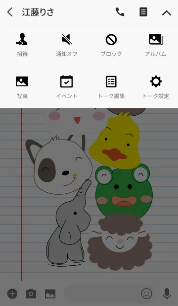 [LINE着せ替え] Frog and friends theme (JP)の画像4