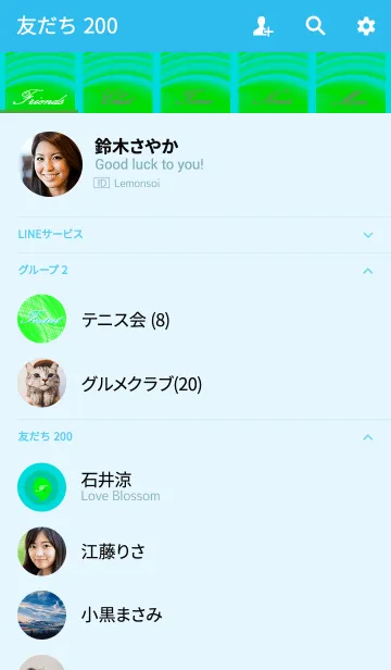 [LINE着せ替え] -F- Light Blueの画像2