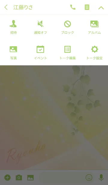 [LINE着せ替え] No.1482りょうはの幸運導く大人綺麗な着替の画像4