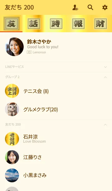 [LINE着せ替え] 金運上昇の壱億円札の画像2