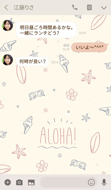 [LINE着せ替え] ちょっと大人のハワイアンアロハの画像3