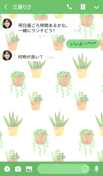 [LINE着せ替え] オトナかわいい 観葉植物の画像3