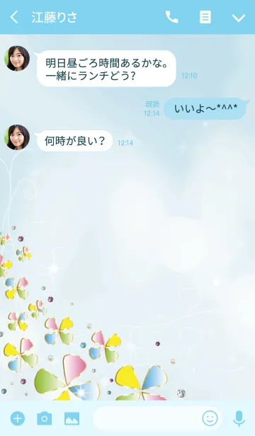 [LINE着せ替え] ポップな四つ葉のクローバー 風水/ブルーの画像3