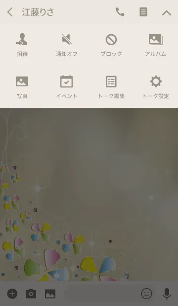 [LINE着せ替え] ポップな四つ葉のクローバー 風水/ベージュの画像4