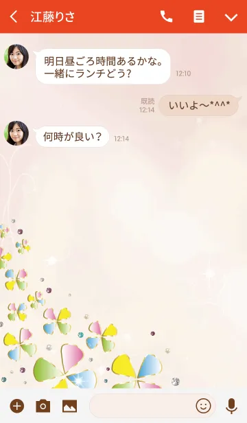 [LINE着せ替え] ポップな四つ葉のクローバー 風水/レッドの画像3