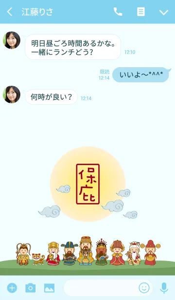 [LINE着せ替え] 神と神々の祝福 - かわいい版の画像3