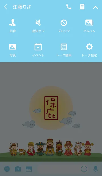 [LINE着せ替え] 神と神々の祝福 - かわいい版の画像4