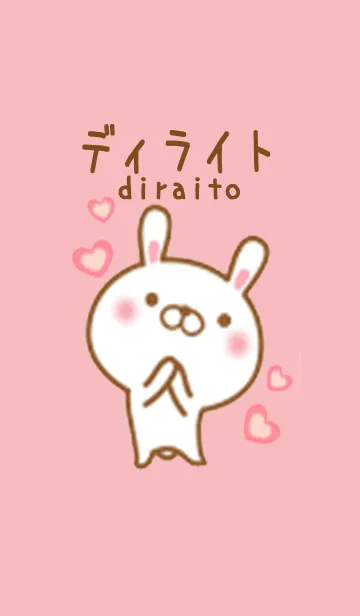 [LINE着せ替え] ディライトのかわいい着せ替えの画像1