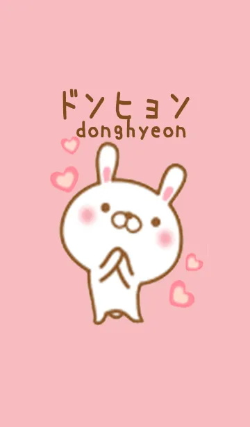 [LINE着せ替え] ドンヒョンのかわいい着せ替えの画像1