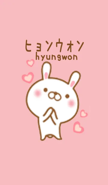 ヒョンウォンのかわいい着せ替えの着せ替えメイン画像