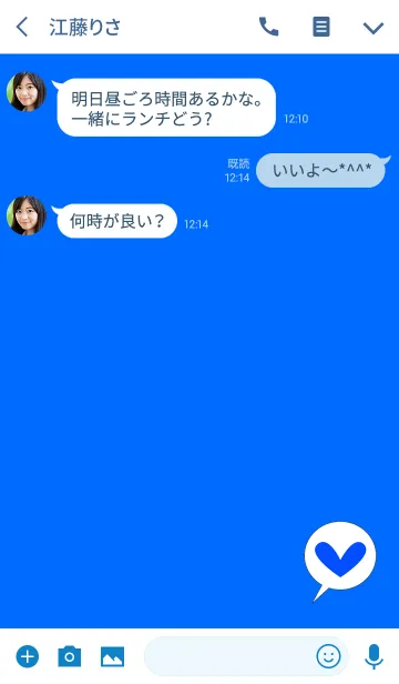 [LINE着せ替え] シンプルラブ吹き出しブルーの画像3