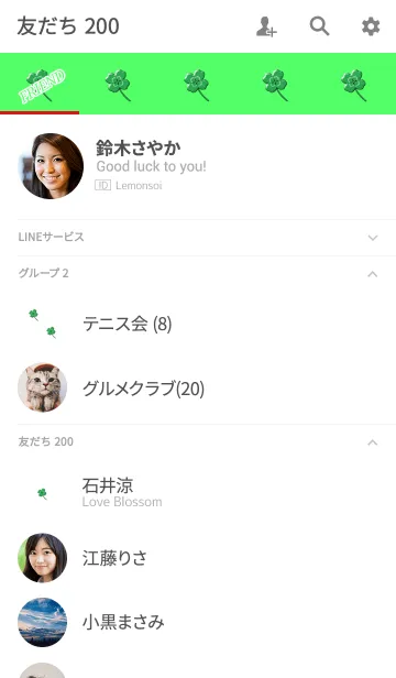 [LINE着せ替え] シンプルこそ幸運グリーンの画像2