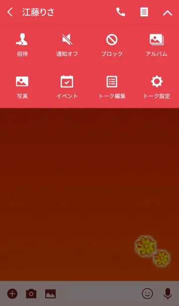 [LINE着せ替え] ジュエリーフラワーオレンジ大人の画像4