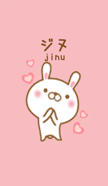 ジヌのかわいい着せ替えの着せ替えメイン画像
