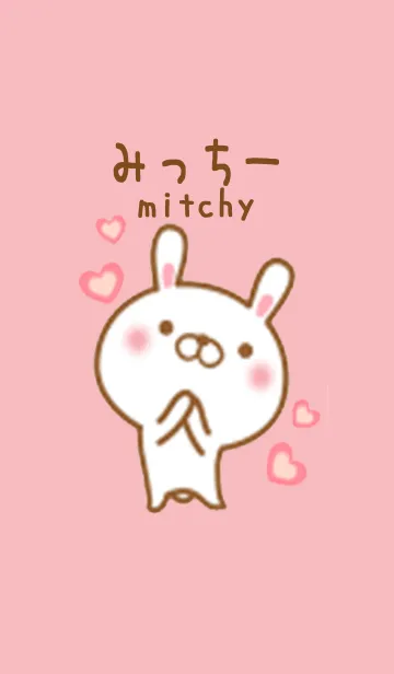 みっちーのかわいい着せ替えの着せ替えメイン画像