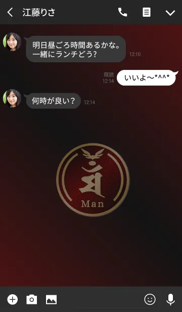 [LINE着せ替え] Good fortune Sanskrit Man 15(j)の画像3