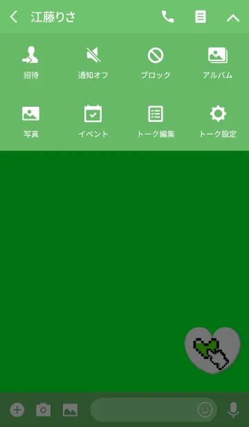 [LINE着せ替え] グリーンシンプルクリックの画像4