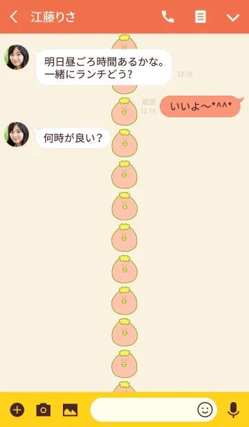 [LINE着せ替え] PAPPA #6+4の画像3