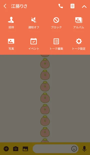 [LINE着せ替え] PAPPA #6+4の画像4