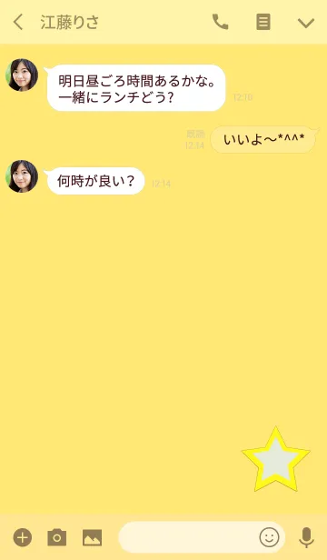 [LINE着せ替え] ザ・シンプルイエロースターの画像3